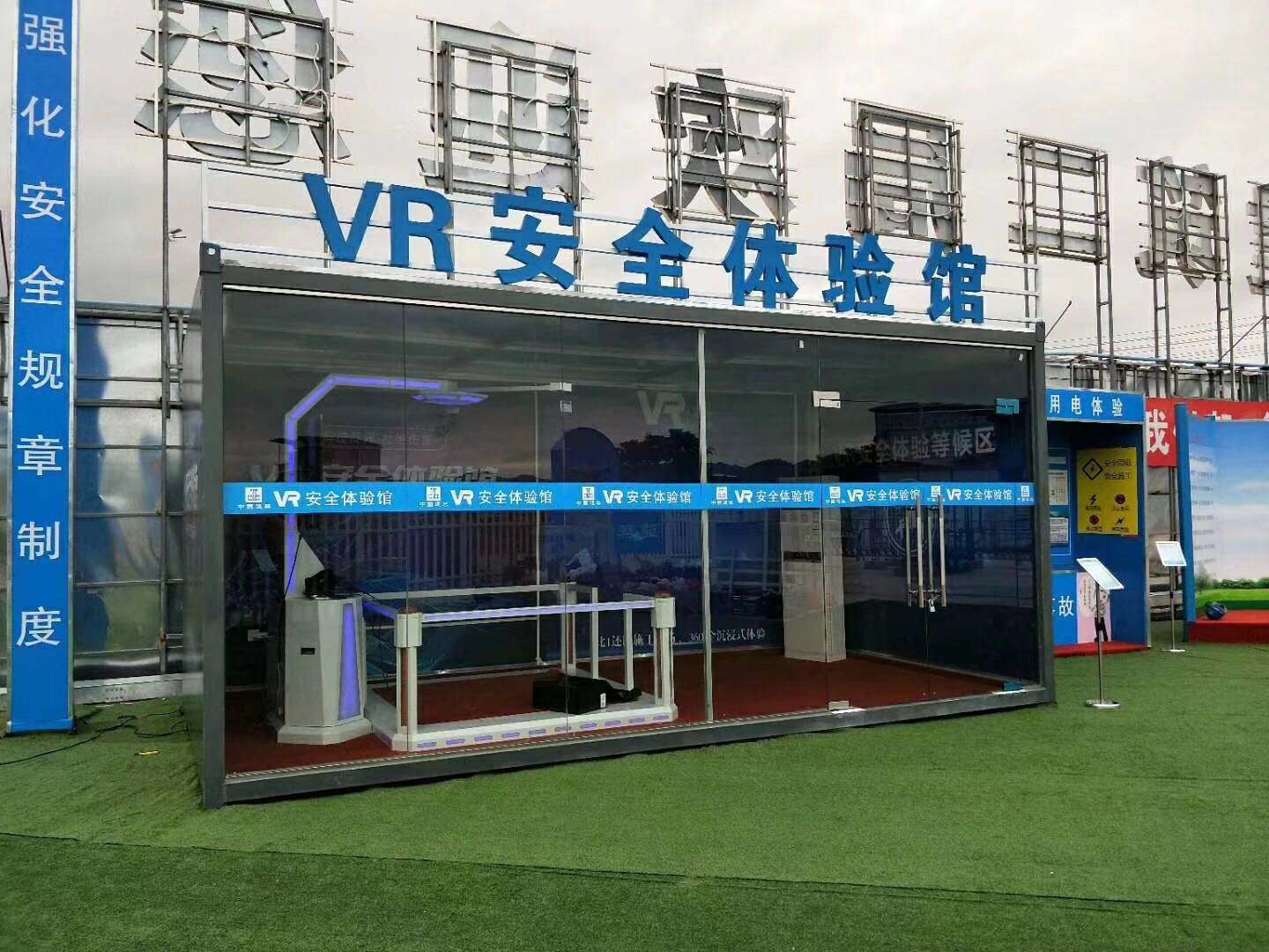 景德镇高新区VR安全体验馆